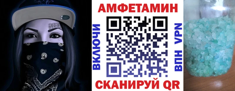 Amphetamine Premium  купить   мега tor  Павловск 