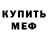Метадон мёд Nutca Vacheishvili
