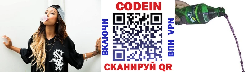 купить наркотики сайты  Павловск  блэк спрут рабочий сайт  Кодеиновый сироп Lean напиток Lean (лин) 