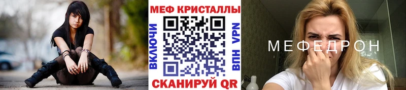 Меф мяу мяу  Павловск 