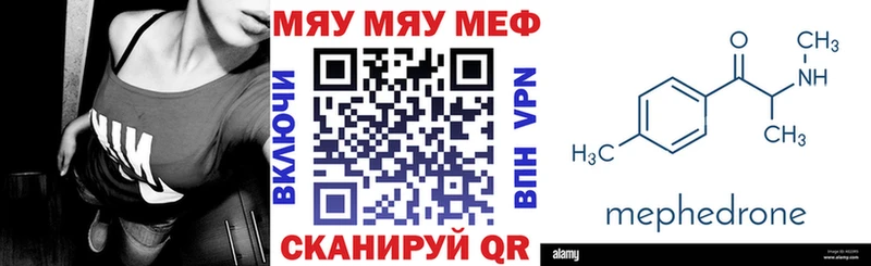 Мефедрон мука Павловск