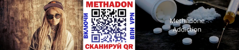 Метадон мёд  Павловск 
