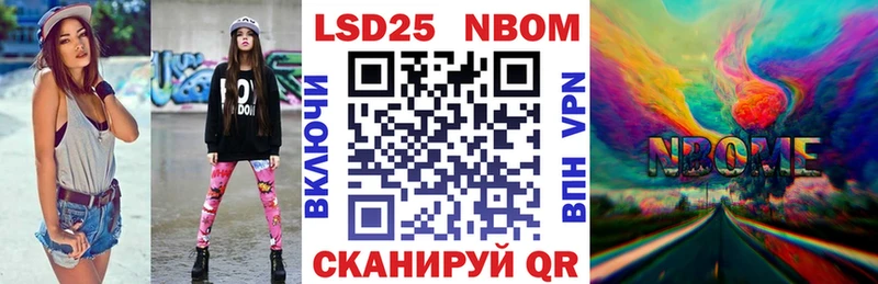 Марки 25I-NBOMe 1500мкг  блэк спрут как войти  Павловск 