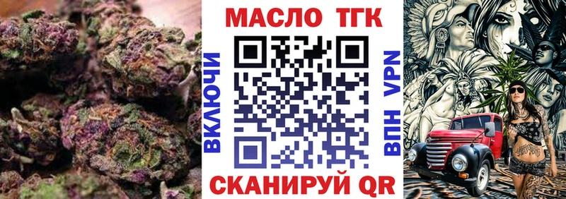 ТГК вейп с тгк  купить  сайты  Павловск 
